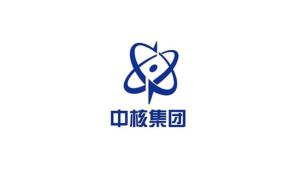 中核集團